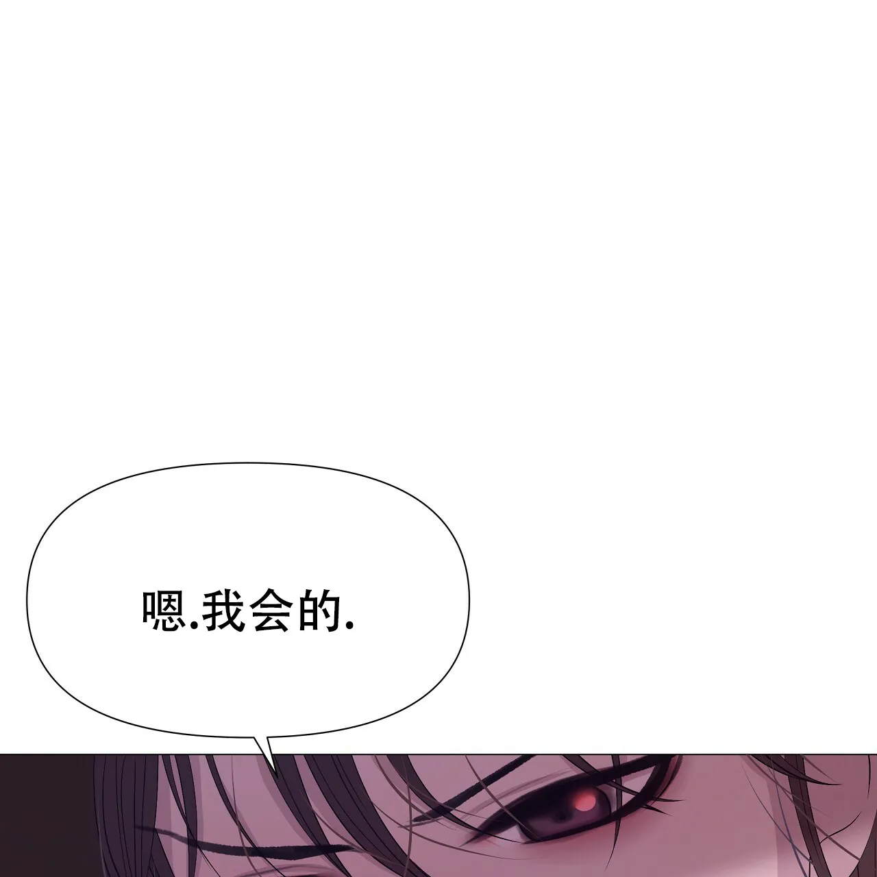 《夜叉演化记》第74话 第22页