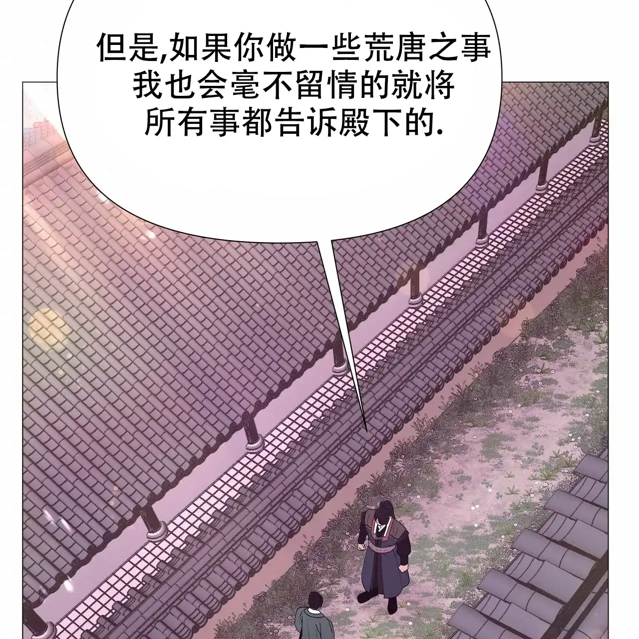 《夜叉演化记》第75话 第59页