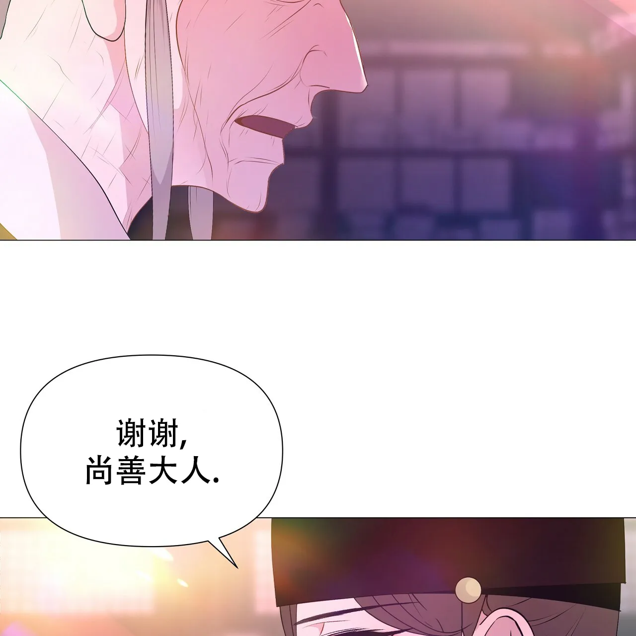 《夜叉演化记》第75话 第8页