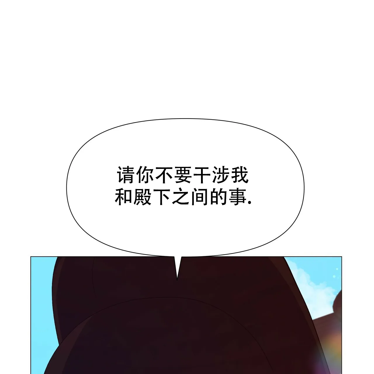 《夜叉演化记》第75话 第83页