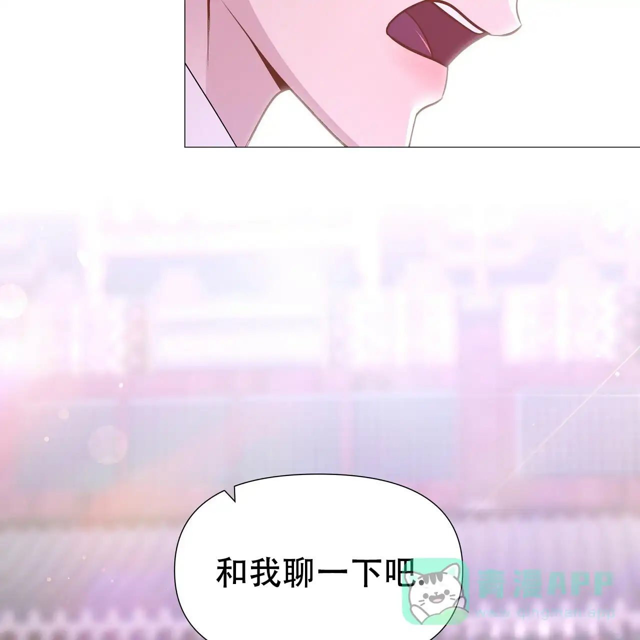 《夜叉演化记》第75话 第41页