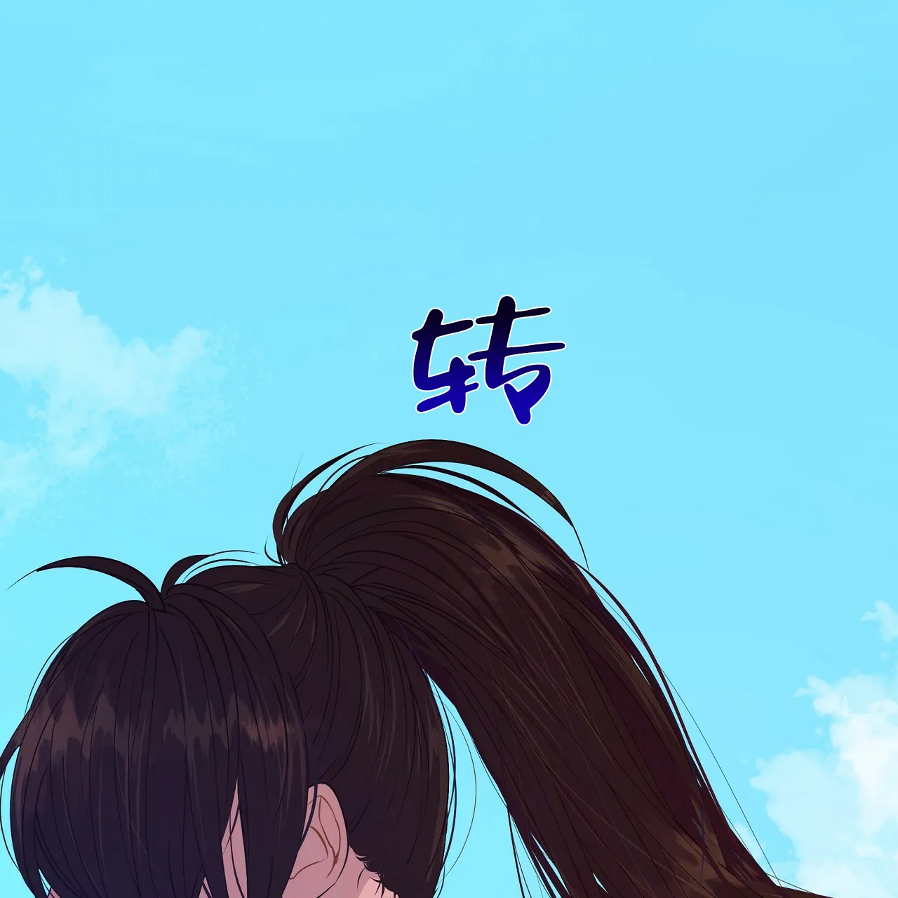 《夜叉演化记》第75话 第37页