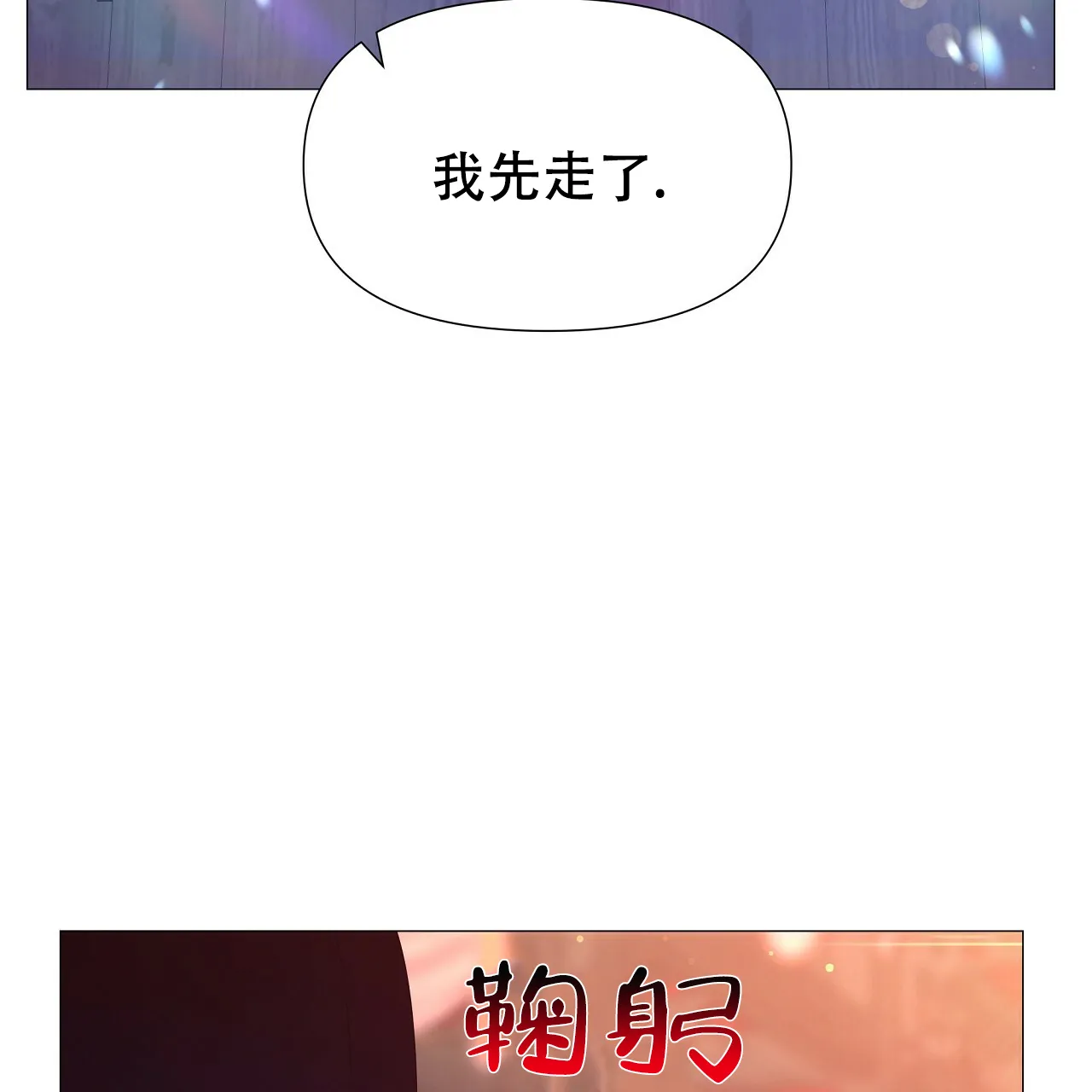 《夜叉演化记》第75话 第13页