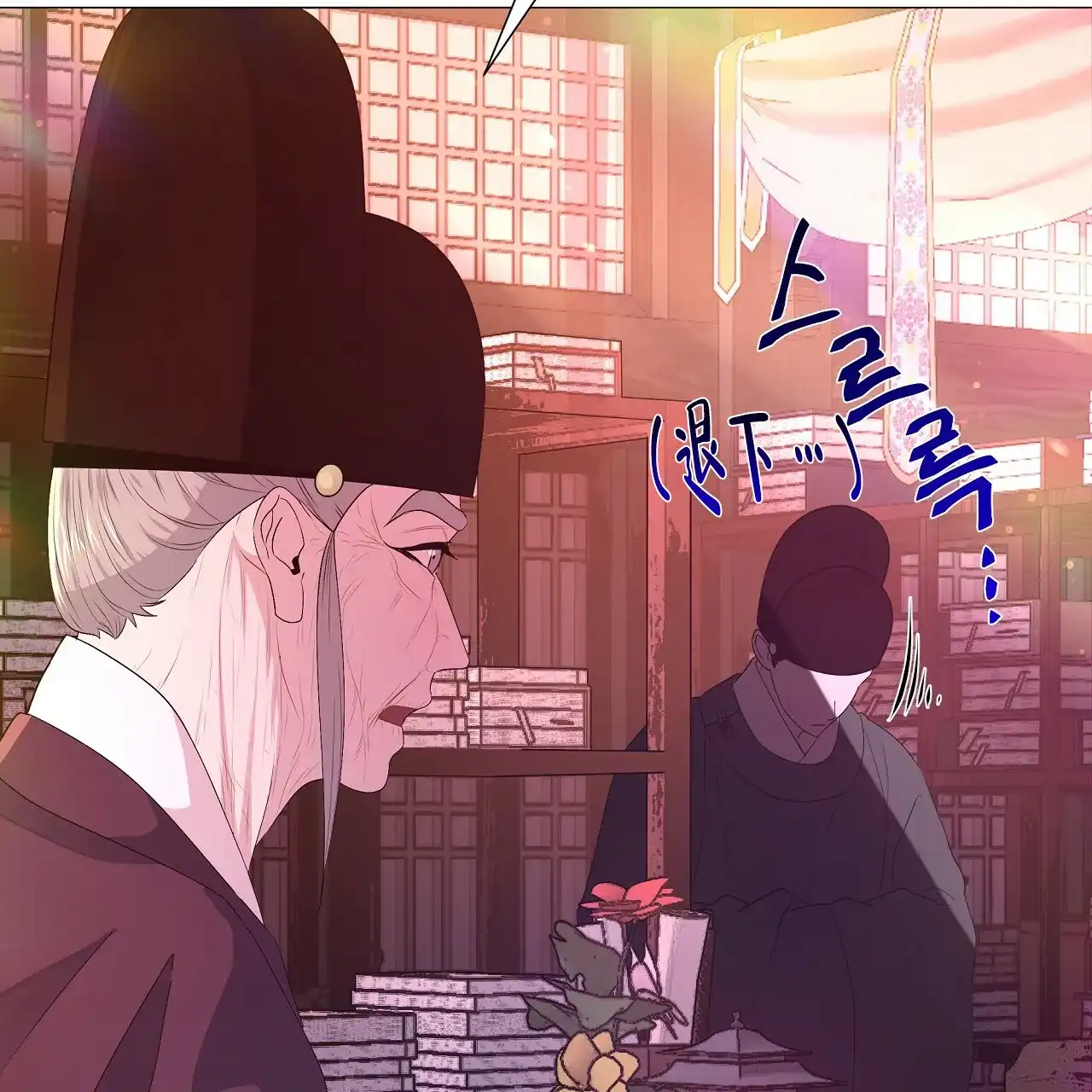 《夜叉演化记》第75话 第20页
