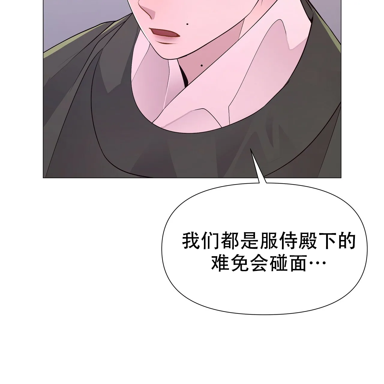 《夜叉演化记》第75话 第68页