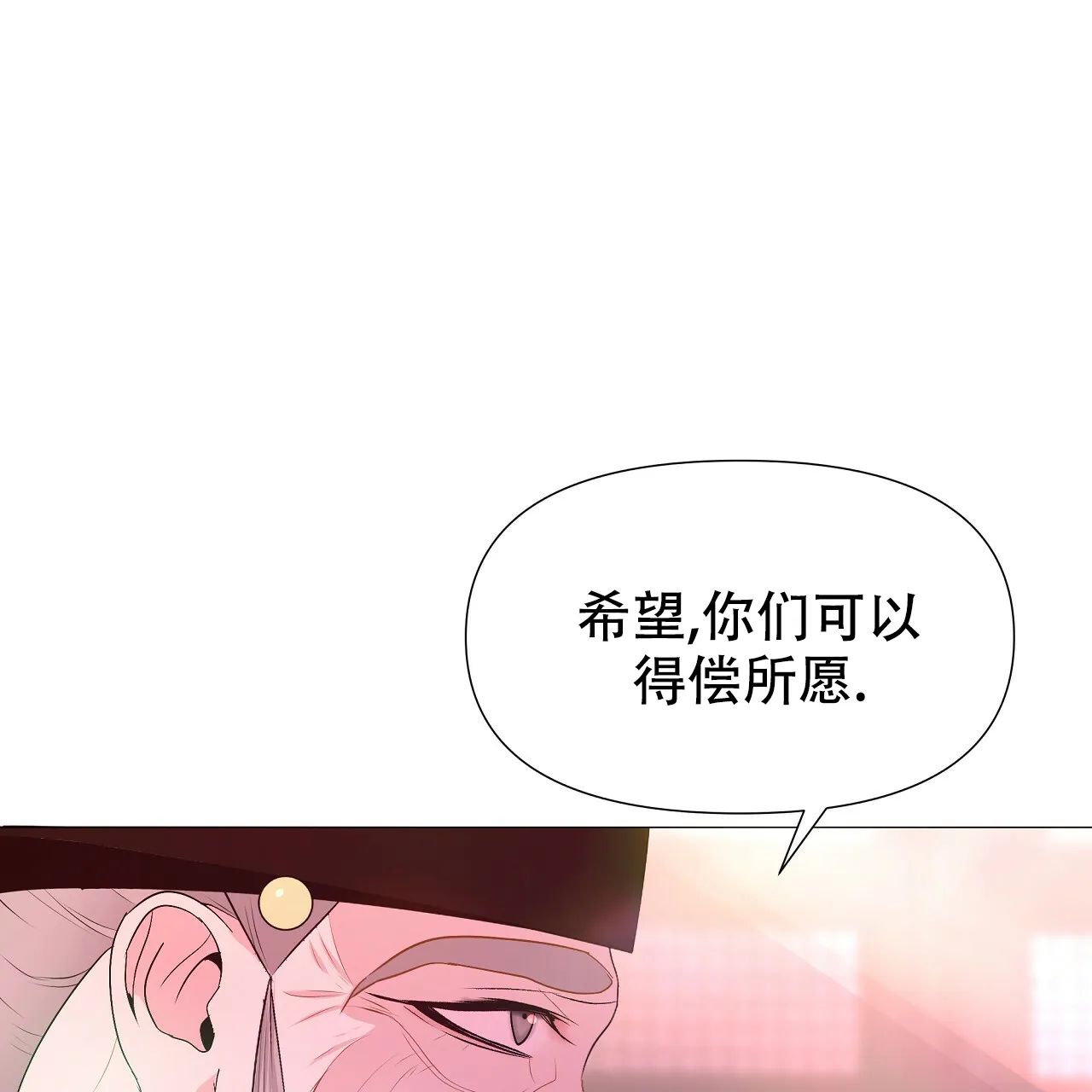 《夜叉演化记》第75话 第7页