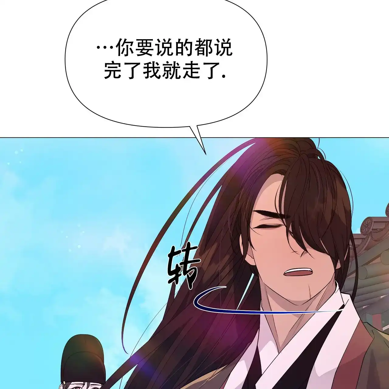 《夜叉演化记》第75话 第62页