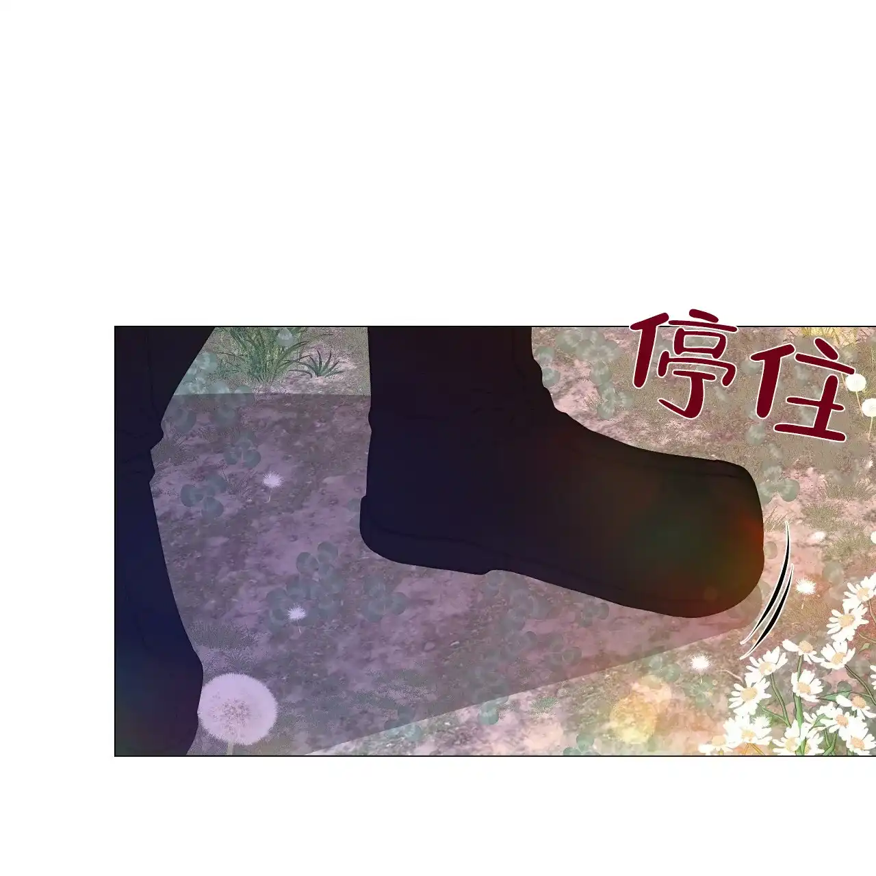 《夜叉演化记》第75话 第77页