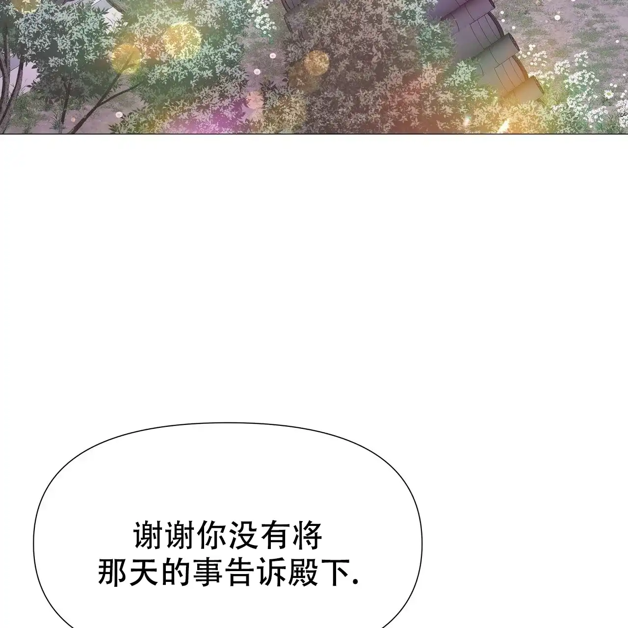 《夜叉演化记》第75话 第52页