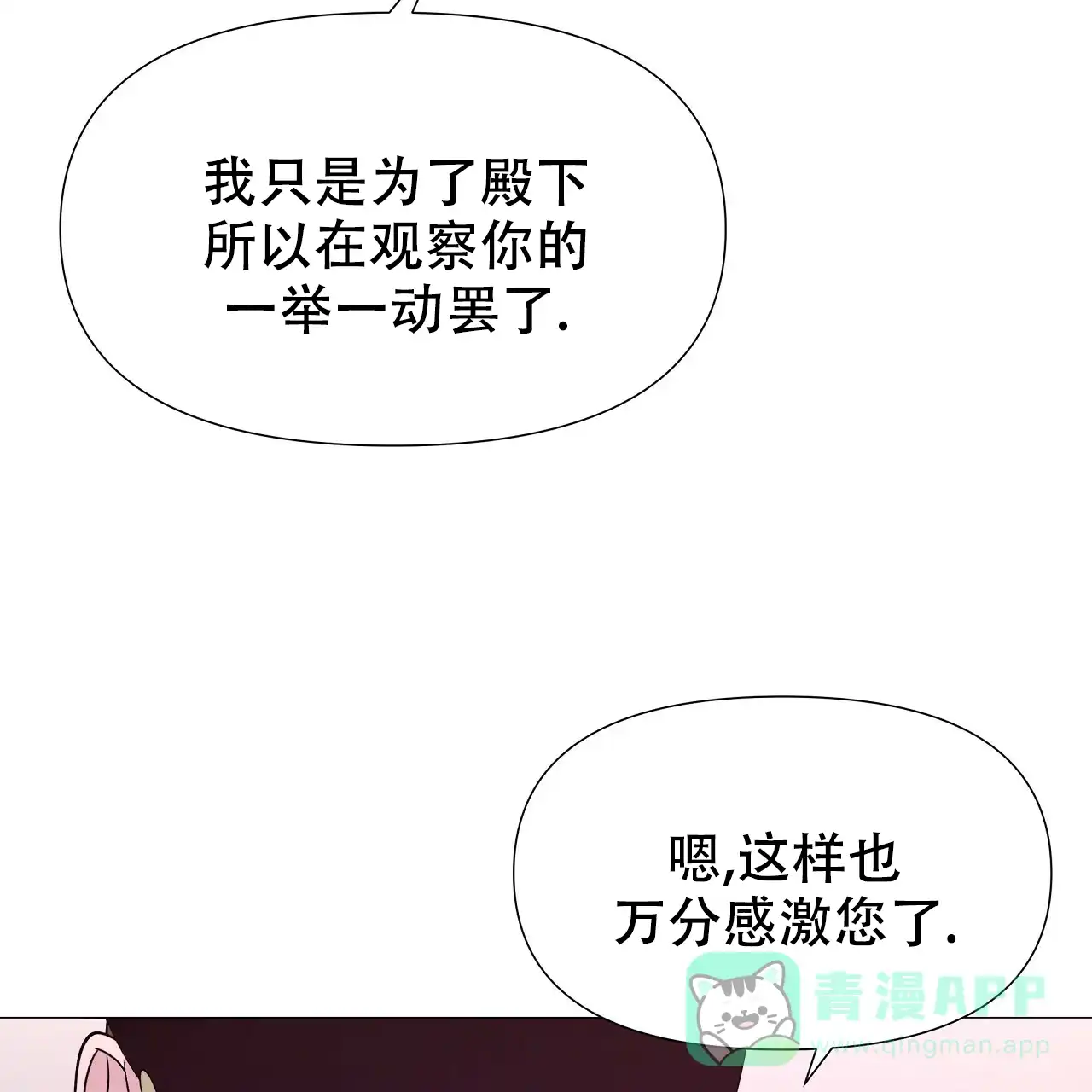 《夜叉演化记》第75话 第56页