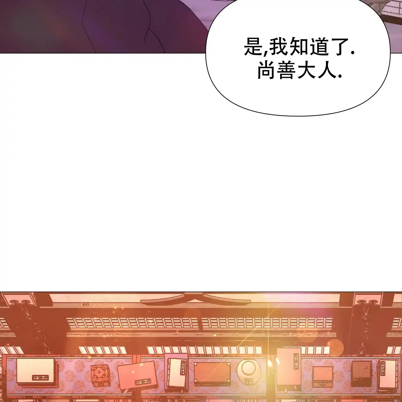 《夜叉演化记》第75话 第22页