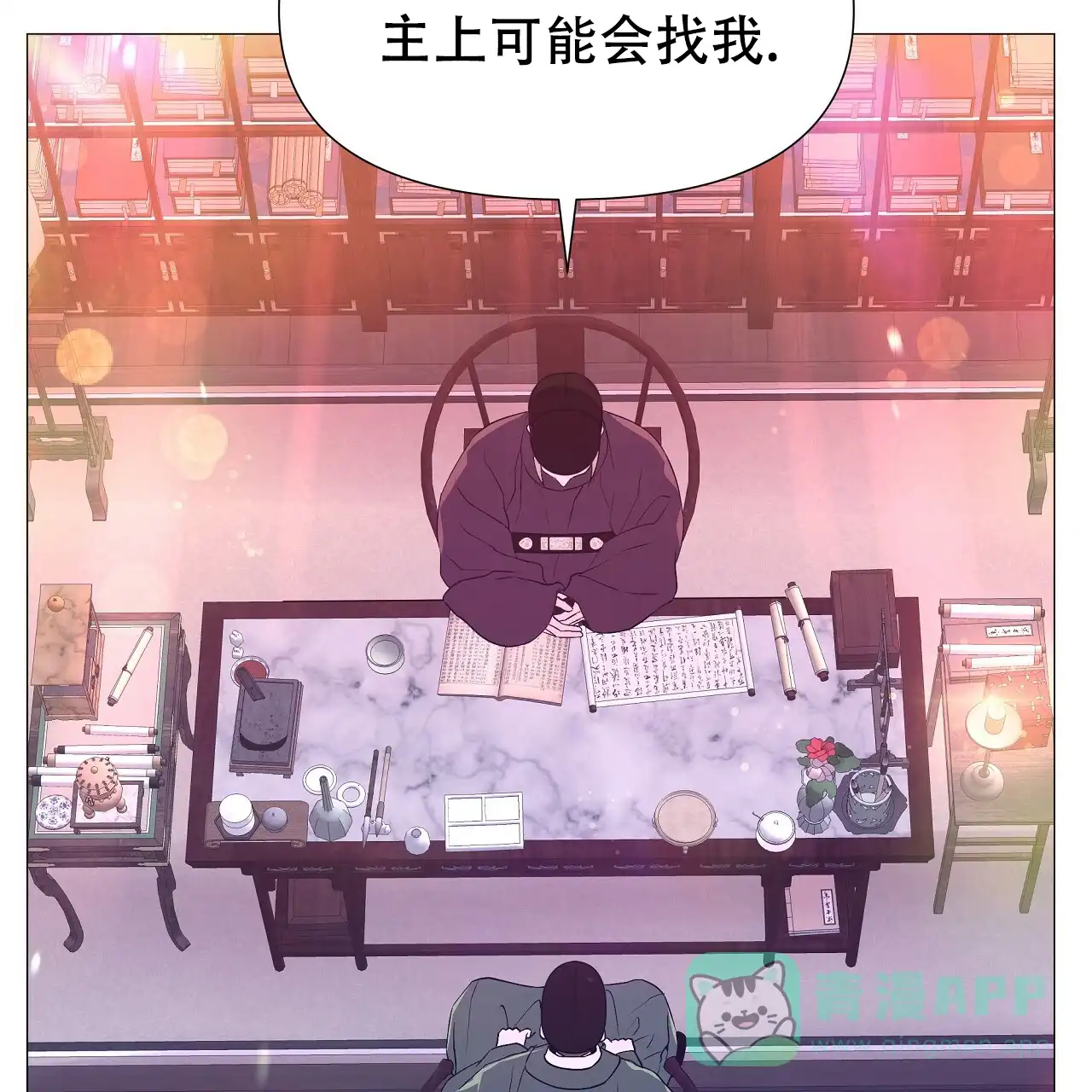 《夜叉演化记》第75话 第11页