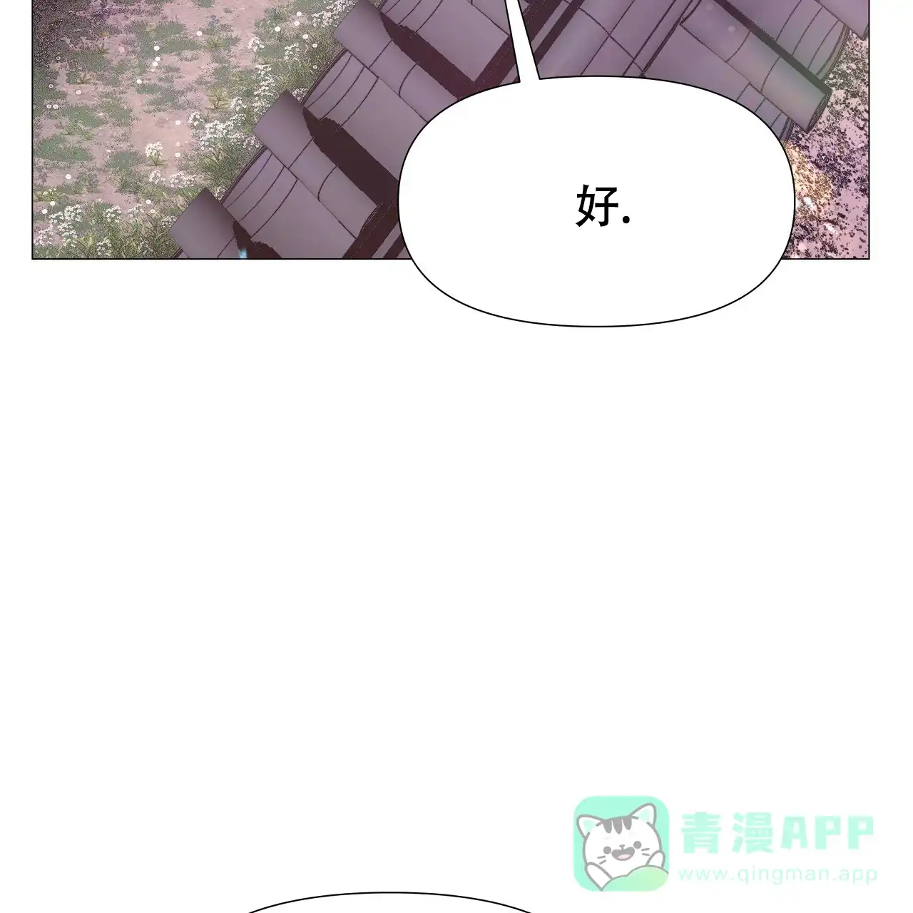 《夜叉演化记》第75话 第61页