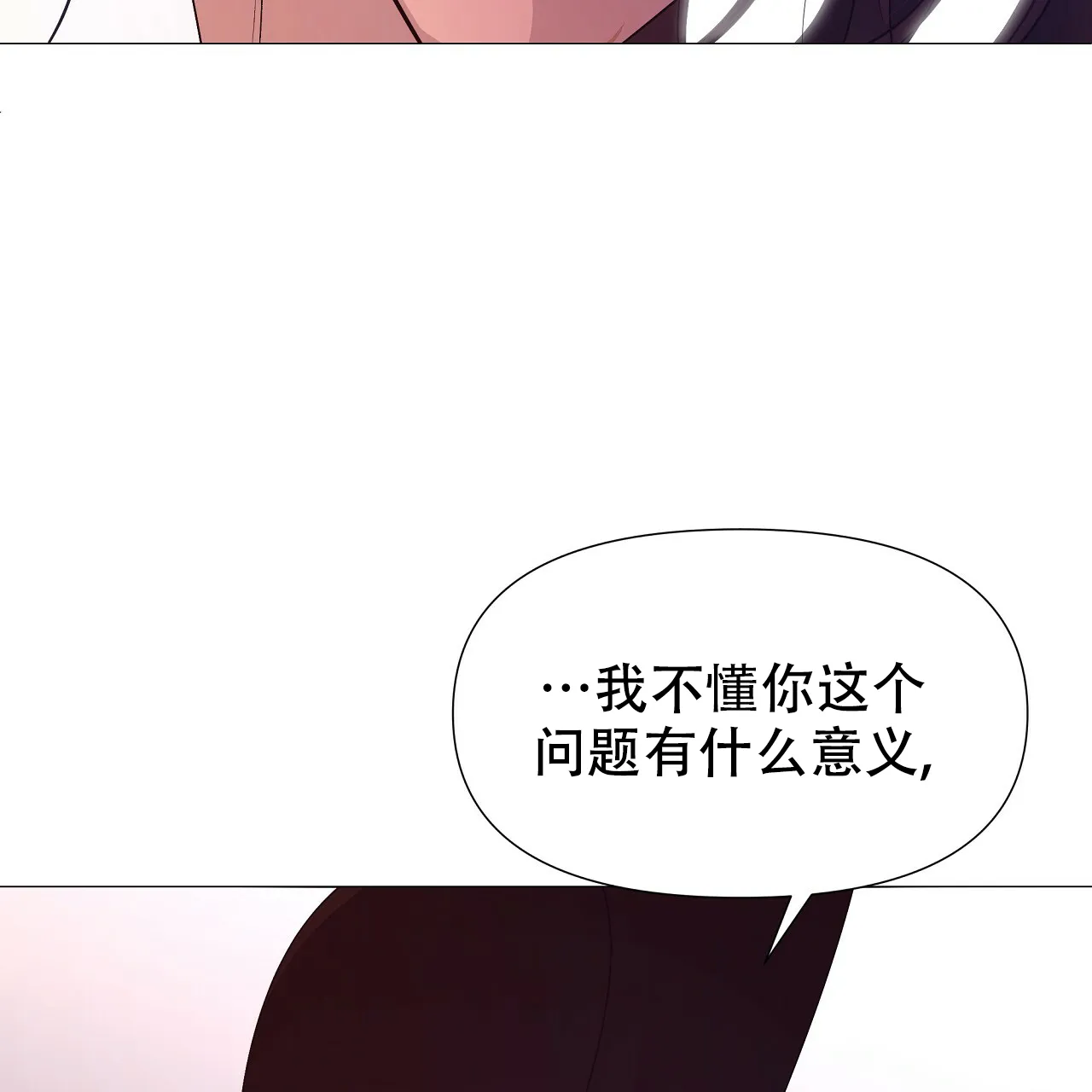 《夜叉演化记》第75话 第74页