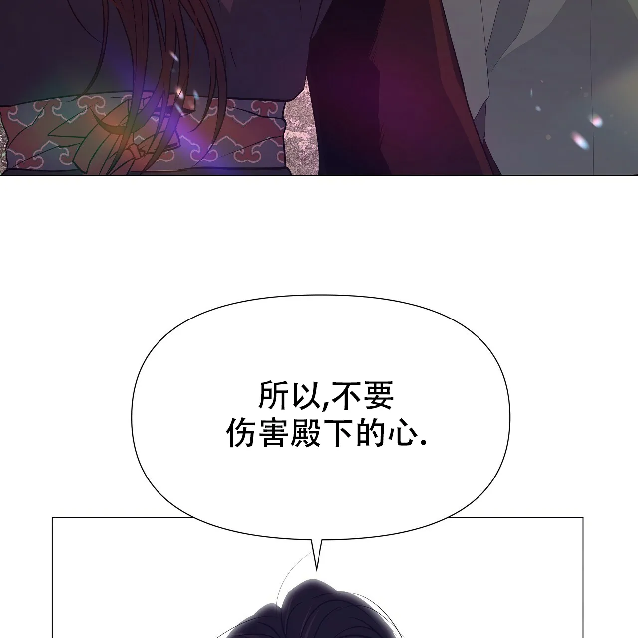 《夜叉演化记》第75话 第80页
