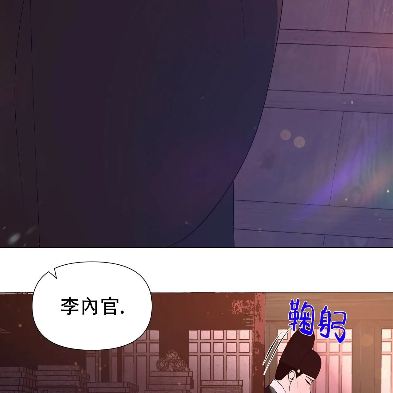 《夜叉演化记》第75话 第17页
