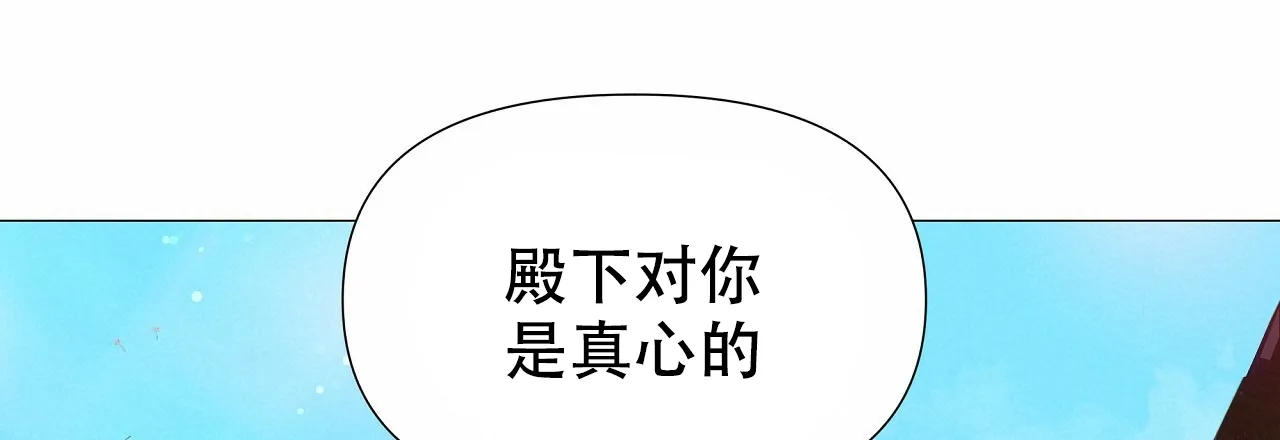 《夜叉演化记》第75话 第78页