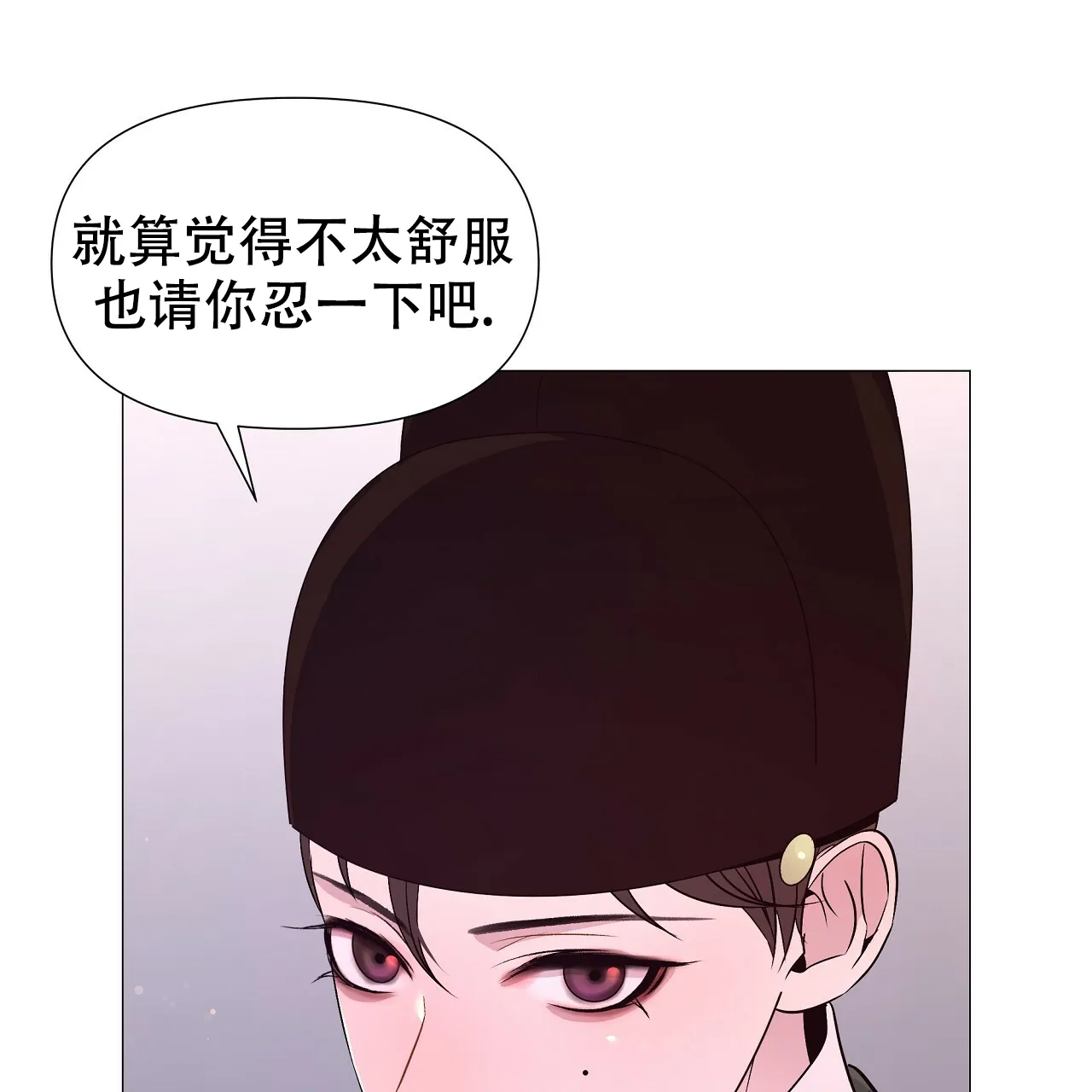 《夜叉演化记》第75话 第67页