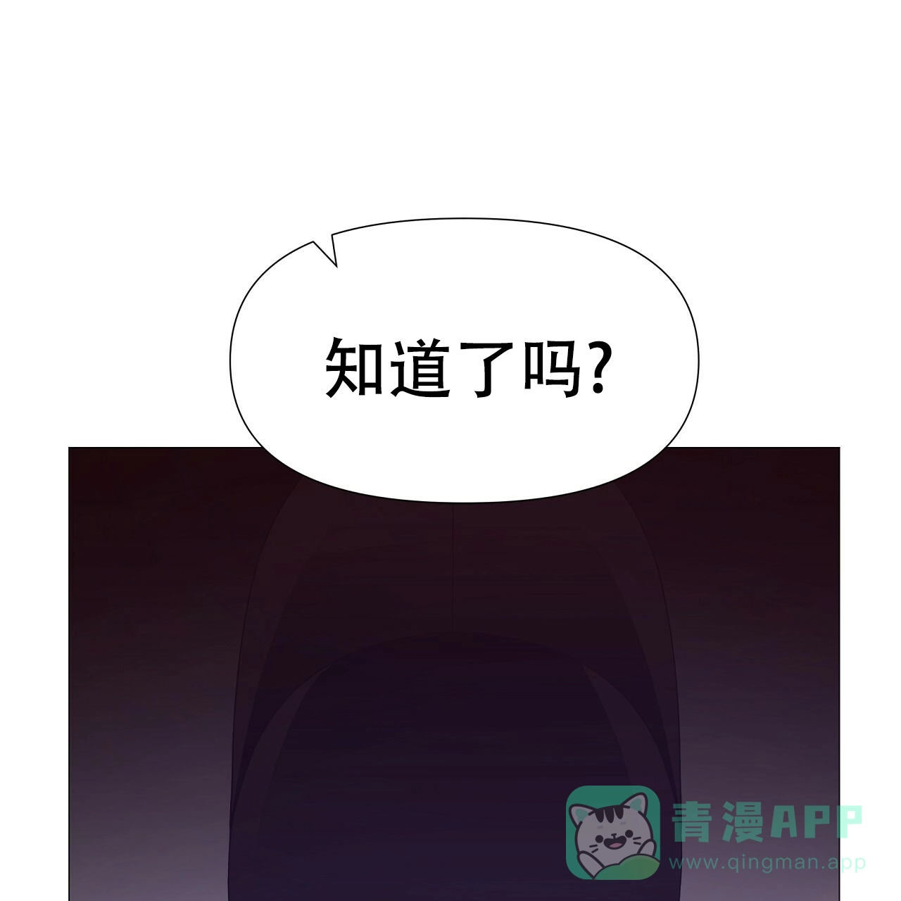 《夜叉演化记》第76话 第31页