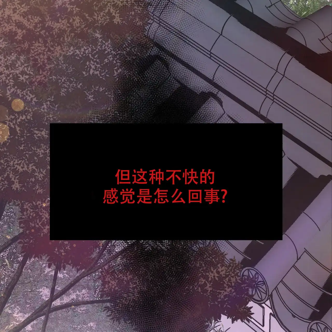 《夜叉演化记》第76话 第37页