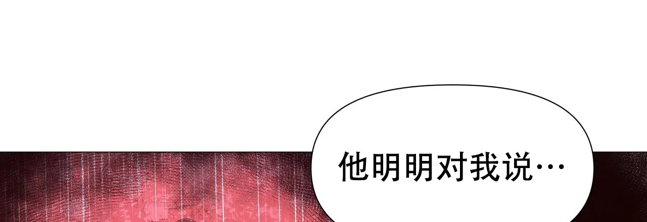 《夜叉演化记》第76话 第17页
