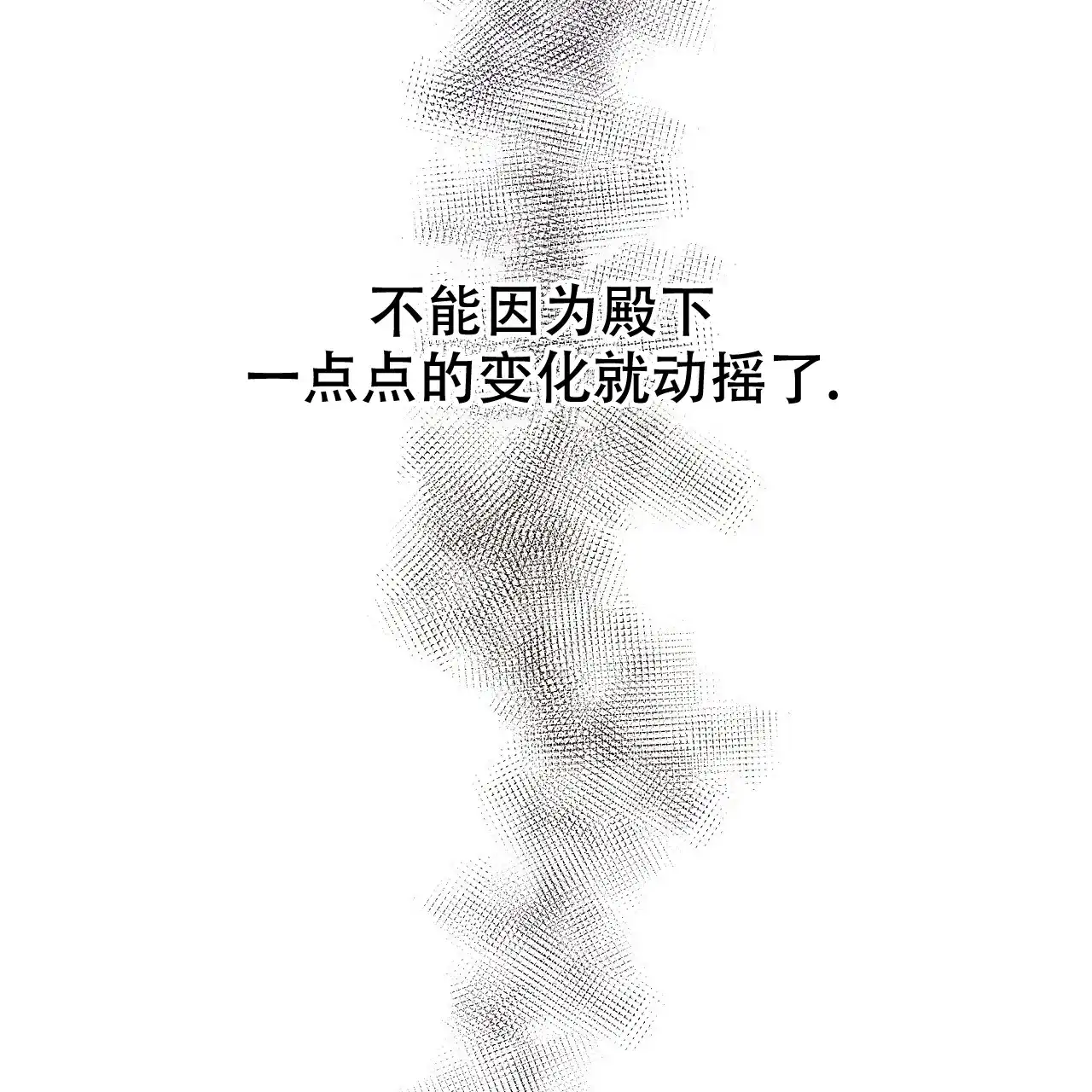 《夜叉演化记》第76话 第60页