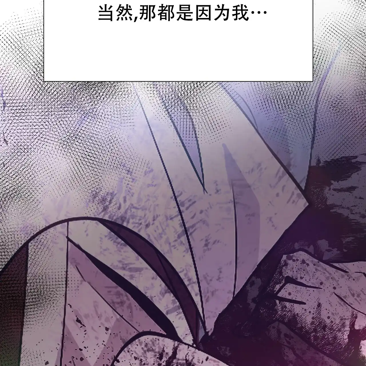 《夜叉演化记》第76话 第69页