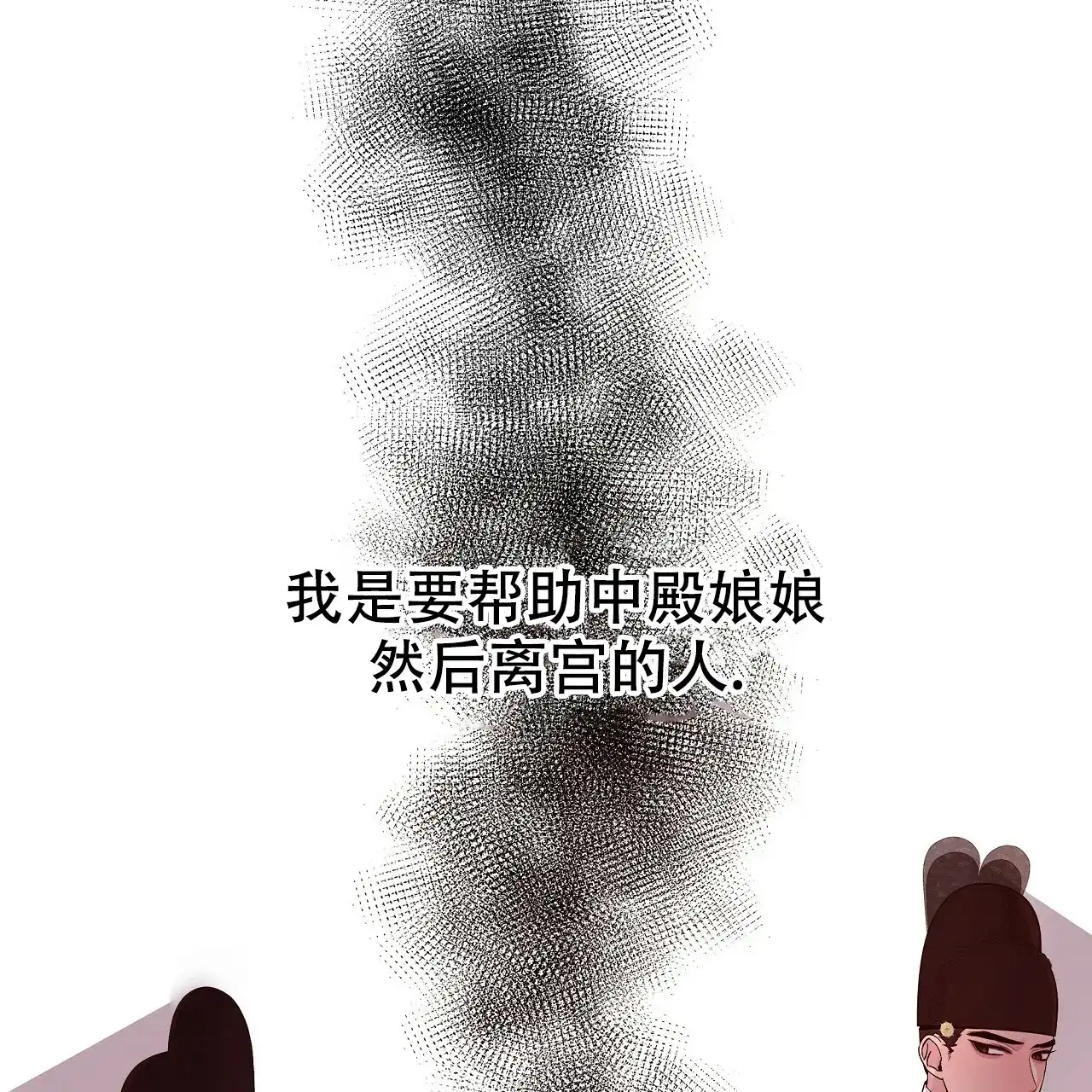 《夜叉演化记》第76话 第57页