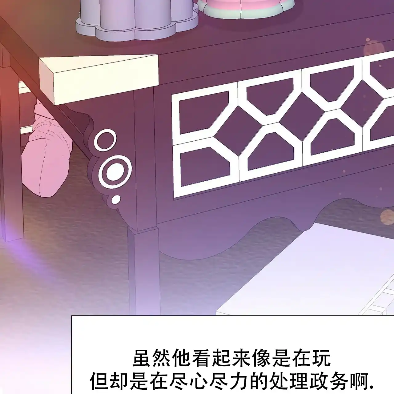 《夜叉演化记》第76话 第78页