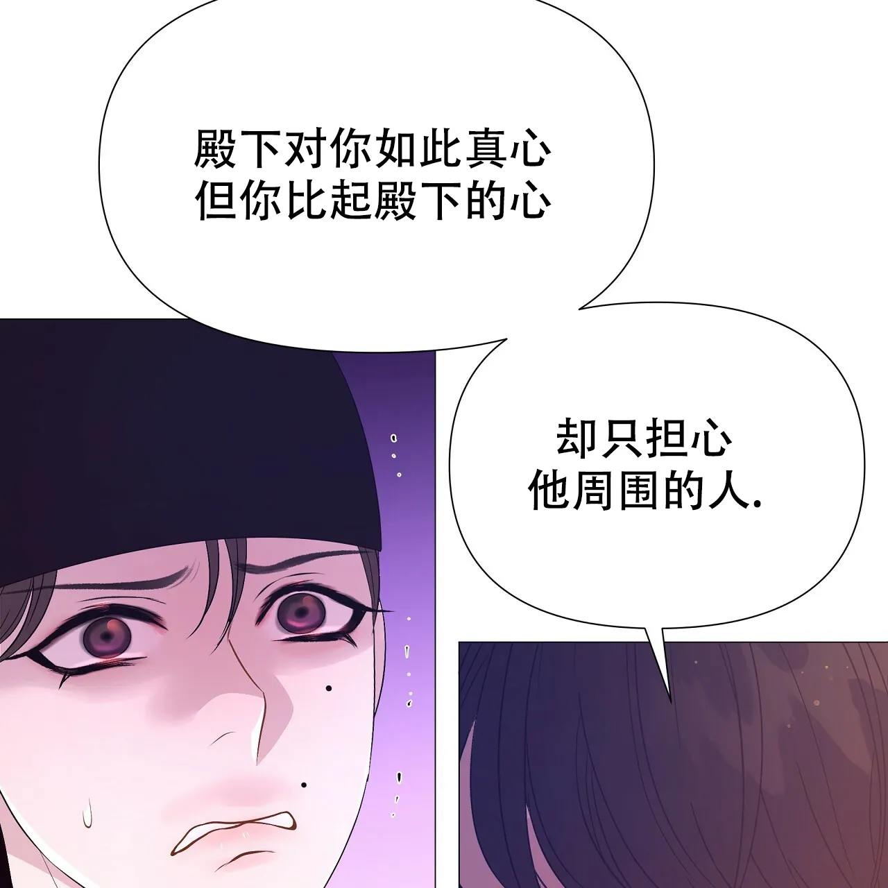 《夜叉演化记》第76话 第24页