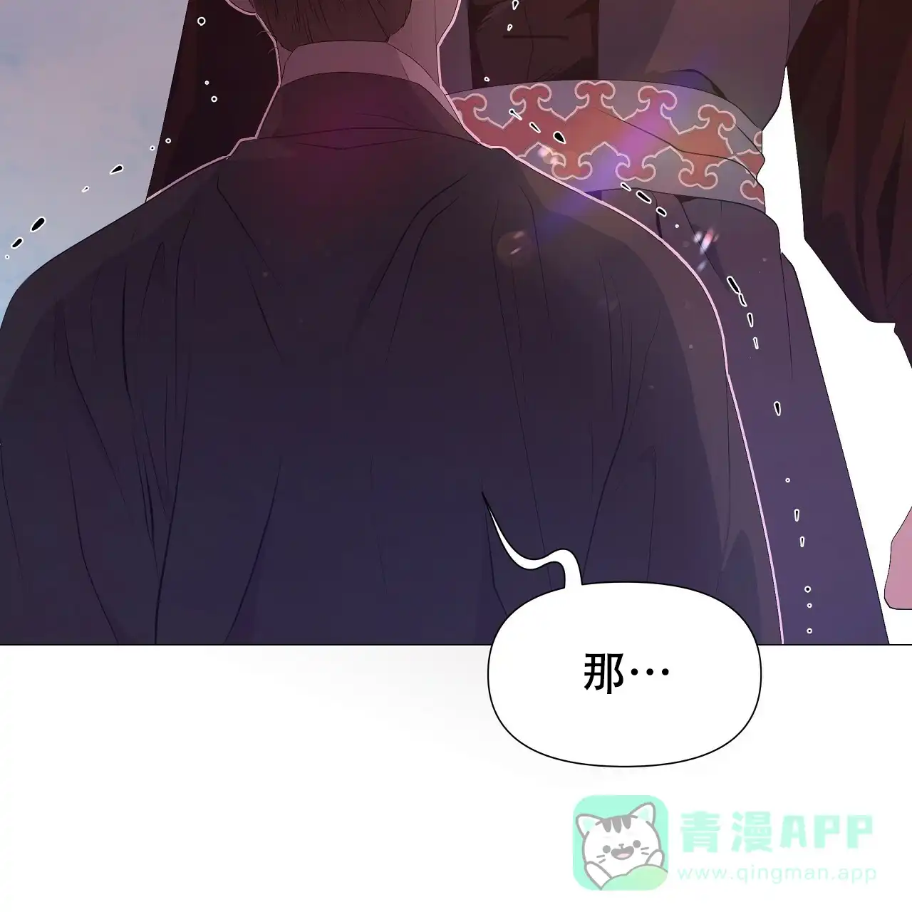 《夜叉演化记》第76话 第16页