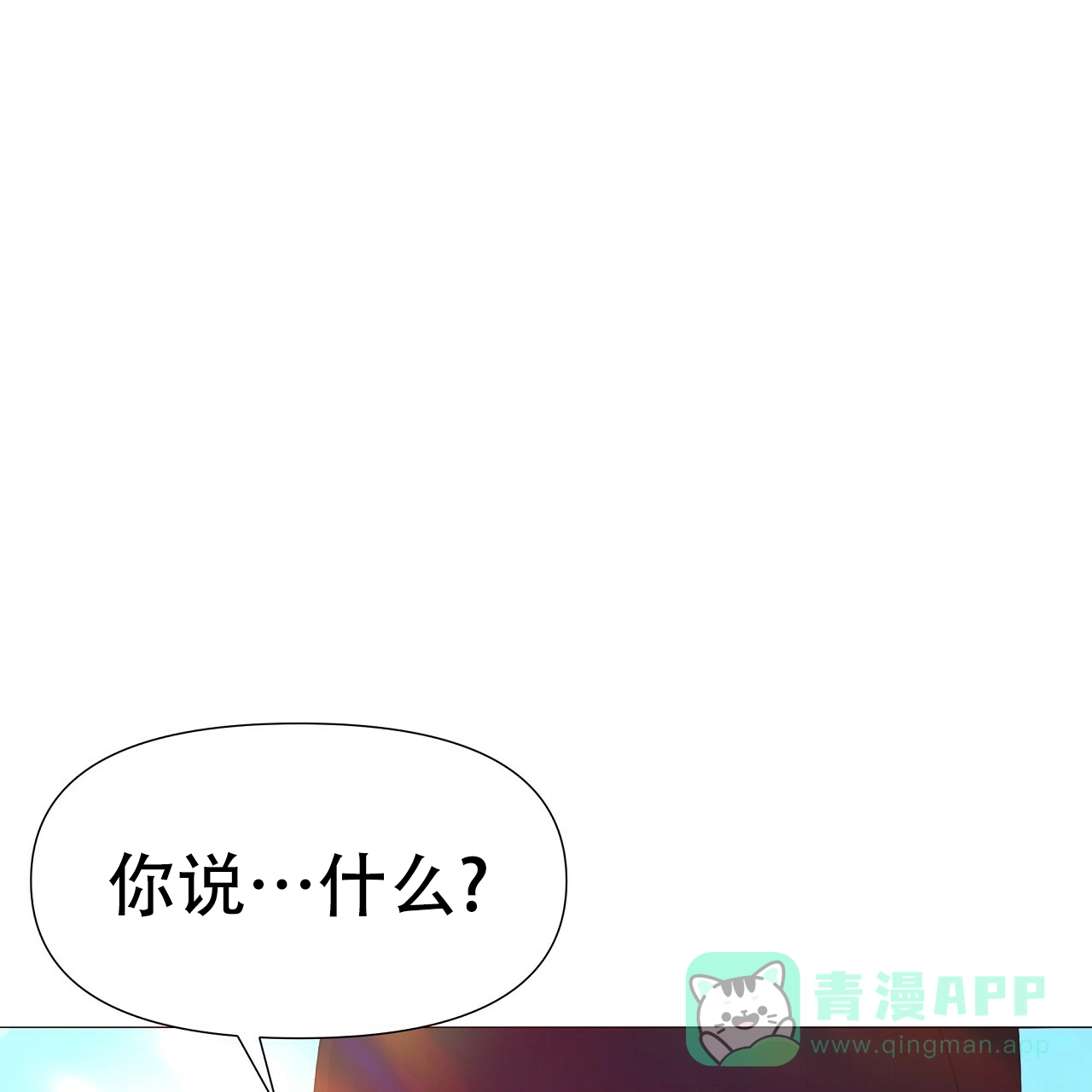 《夜叉演化记》第76话 第1页