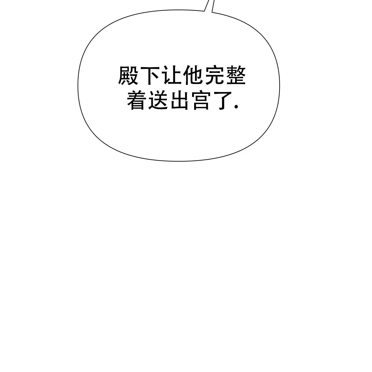 《夜叉演化记》第76话 第13页