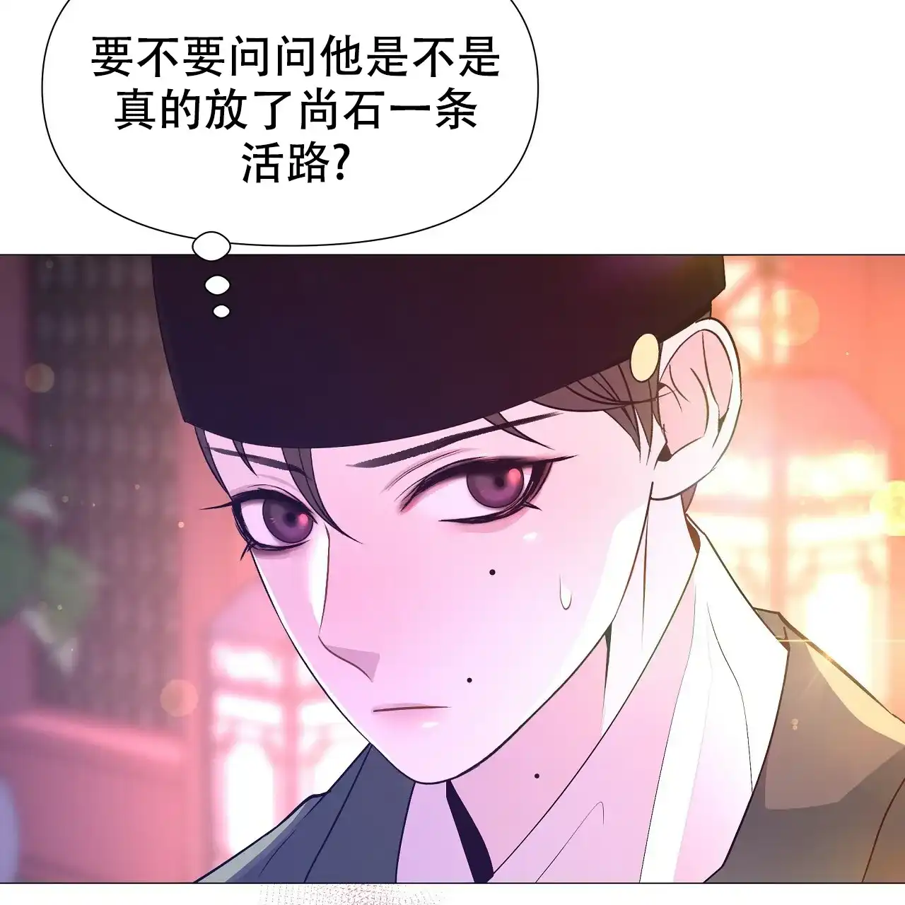 《夜叉演化记》第76话 第53页