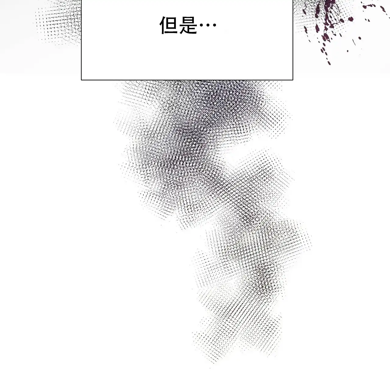 《夜叉演化记》第76话 第72页