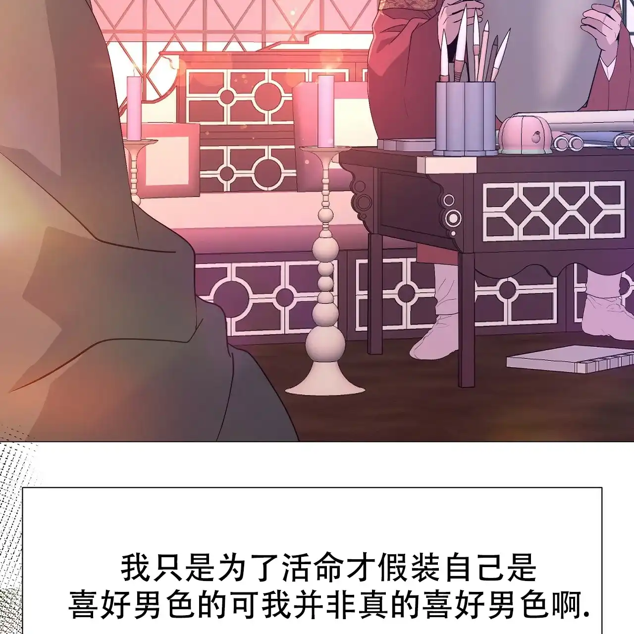 《夜叉演化记》第76话 第63页