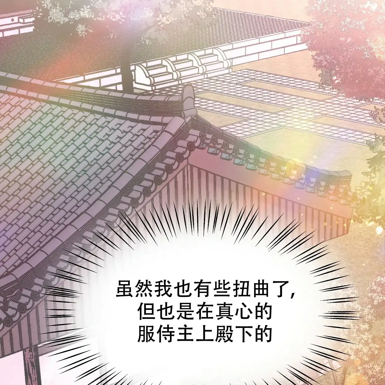 《夜叉演化记》第76话 第34页