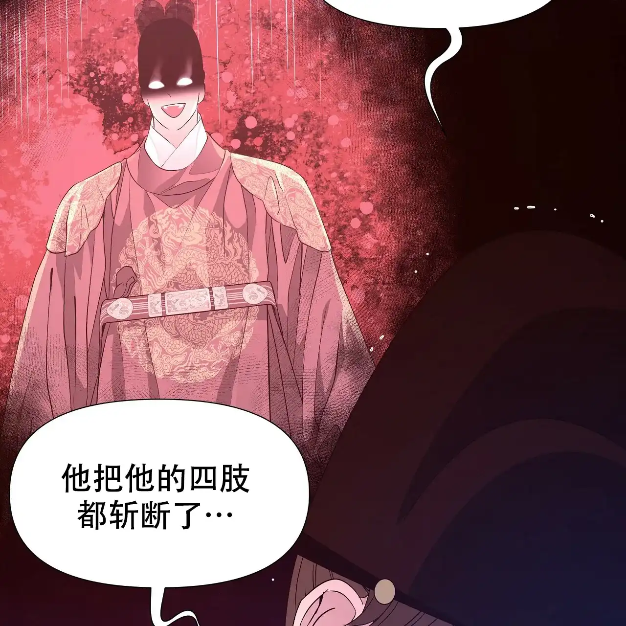 《夜叉演化记》第76话 第18页