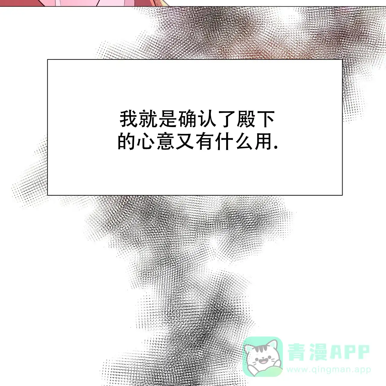 《夜叉演化记》第76话 第56页