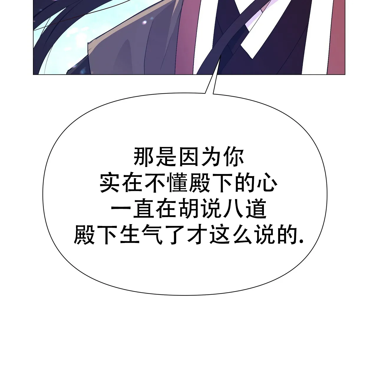 《夜叉演化记》第76话 第22页