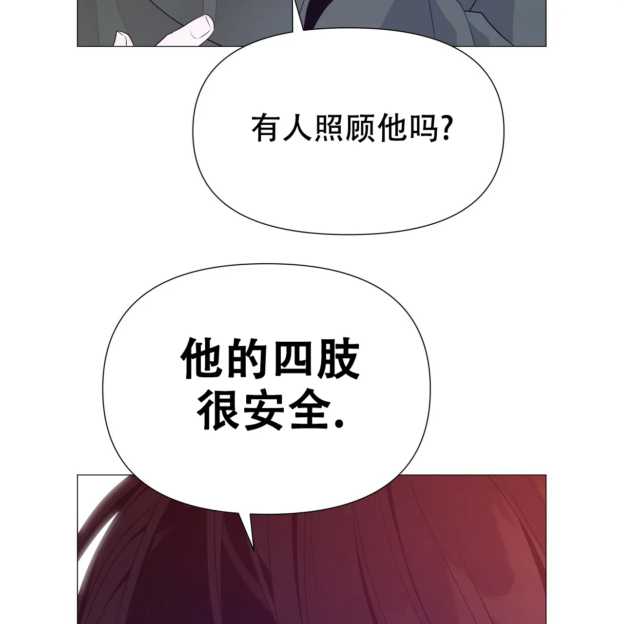 《夜叉演化记》第76话 第9页