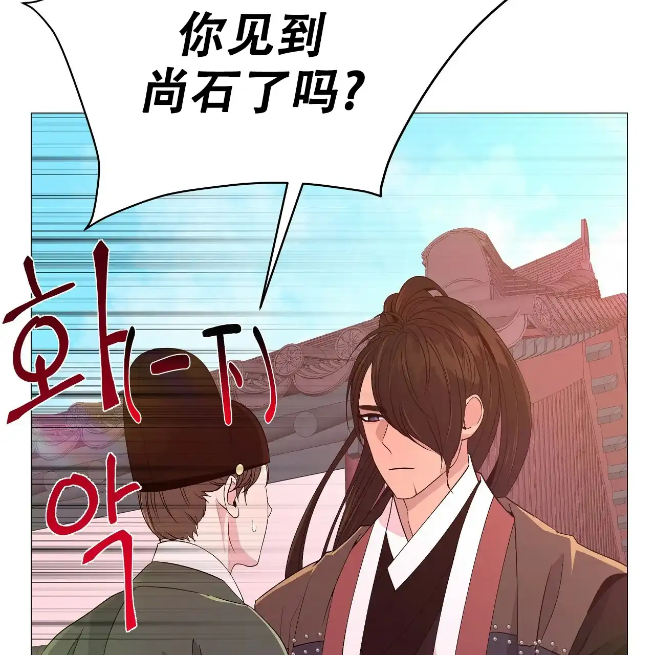 《夜叉演化记》第76话 第4页