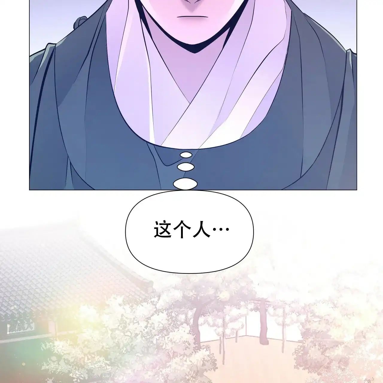 《夜叉演化记》第76话 第33页
