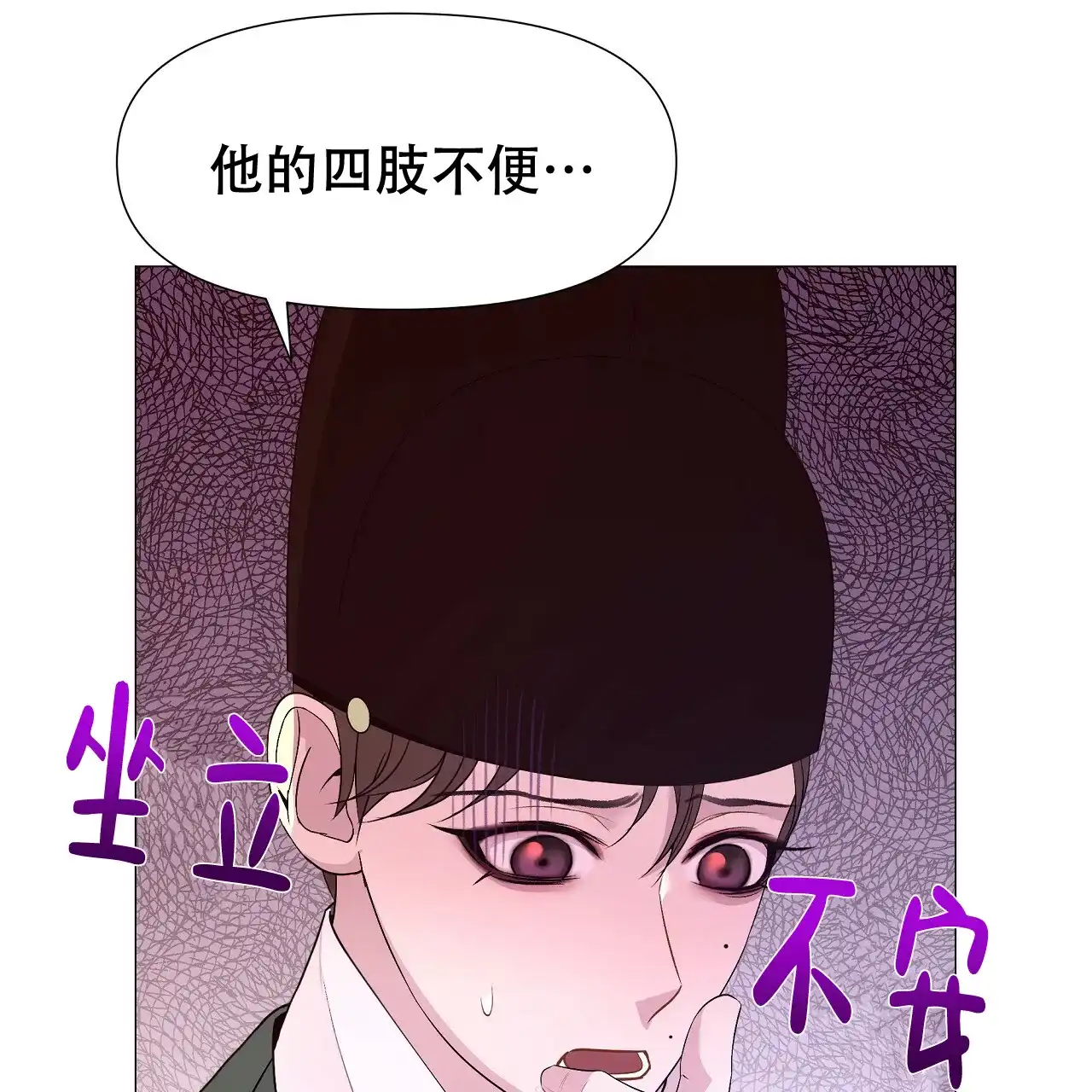 《夜叉演化记》第76话 第7页