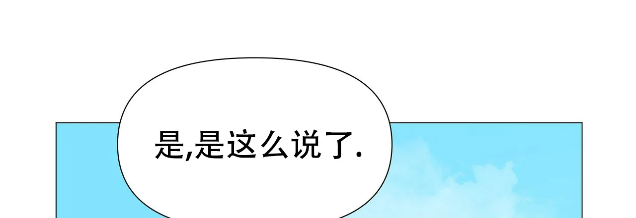 《夜叉演化记》第76话 第20页