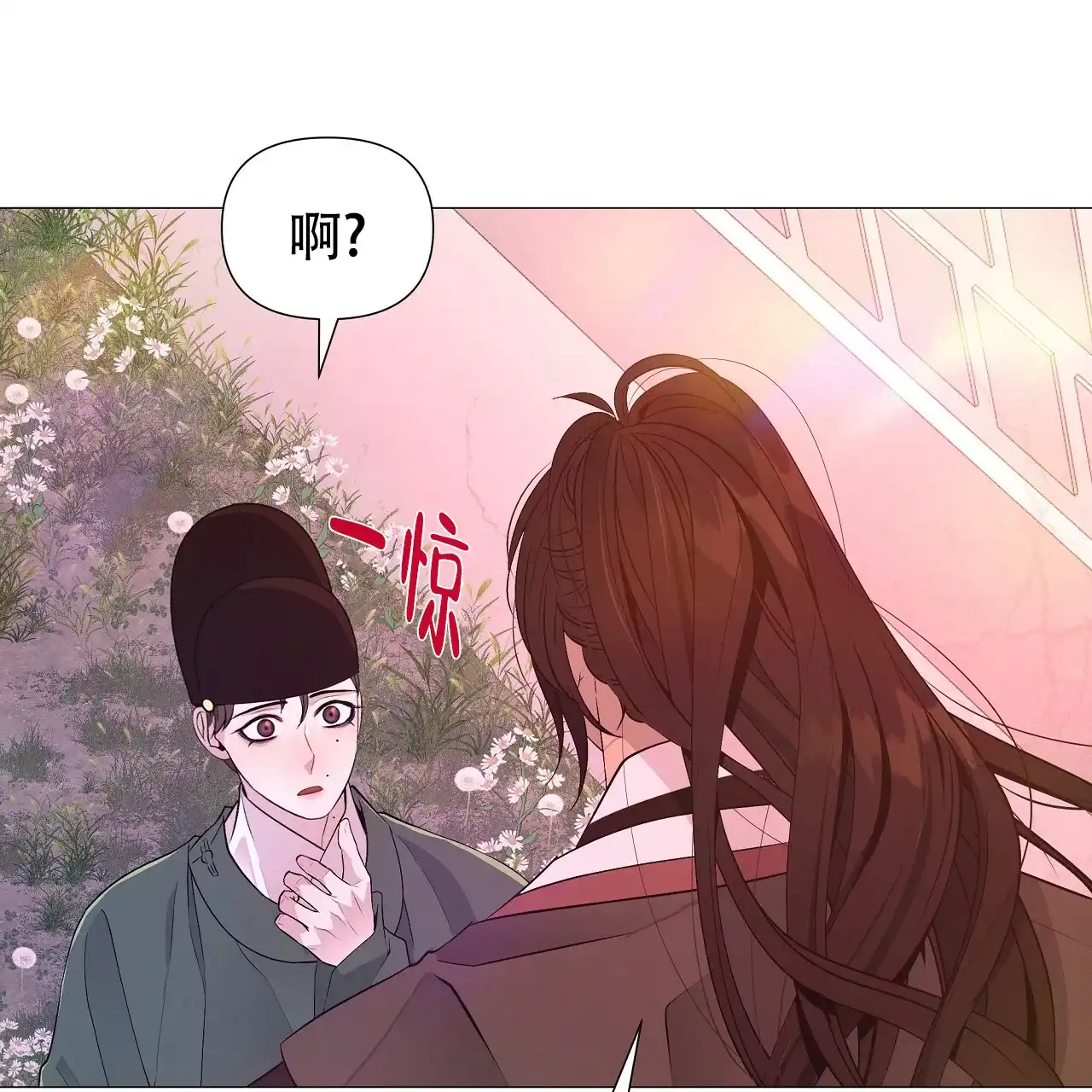《夜叉演化记》第76话 第12页