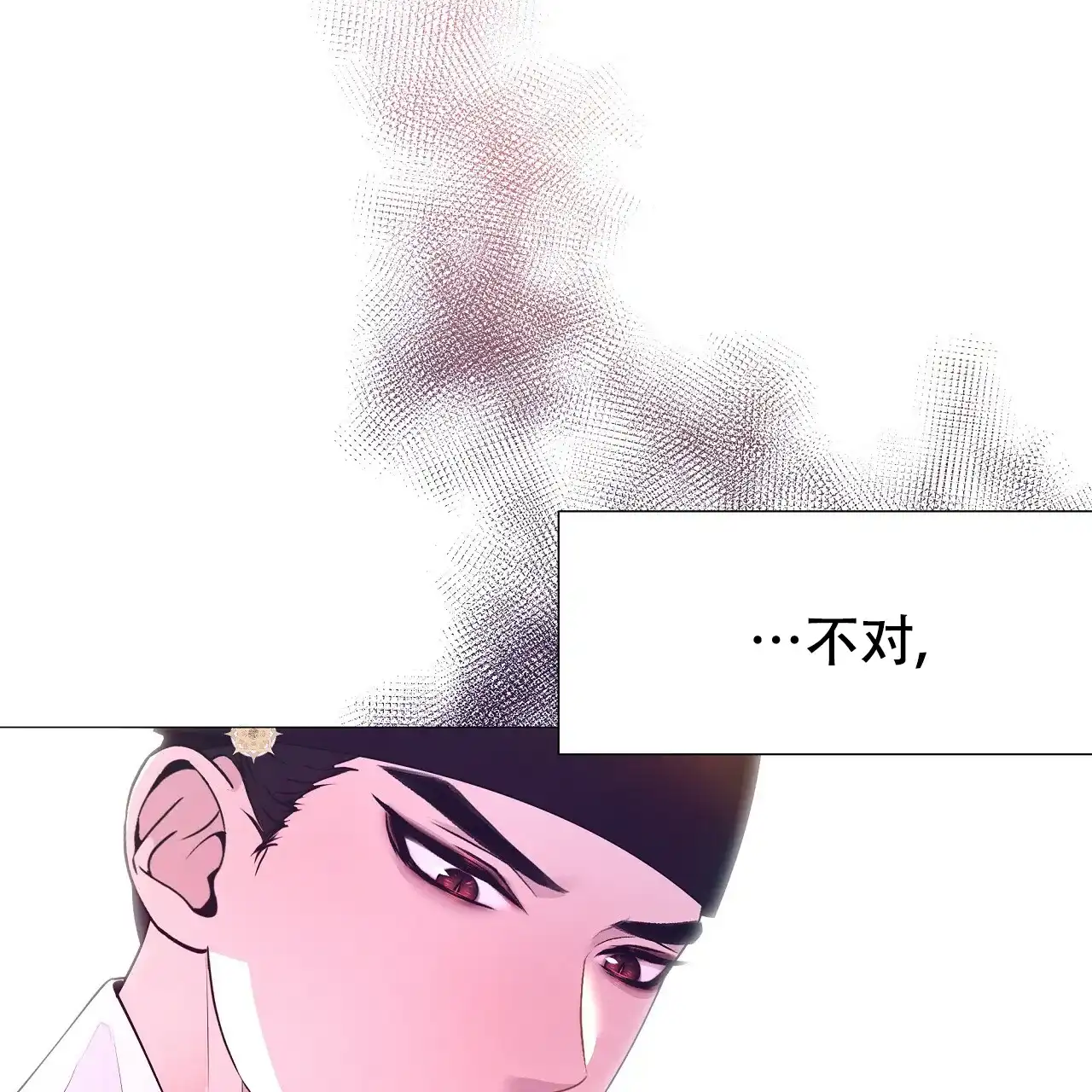 《夜叉演化记》第76话 第54页