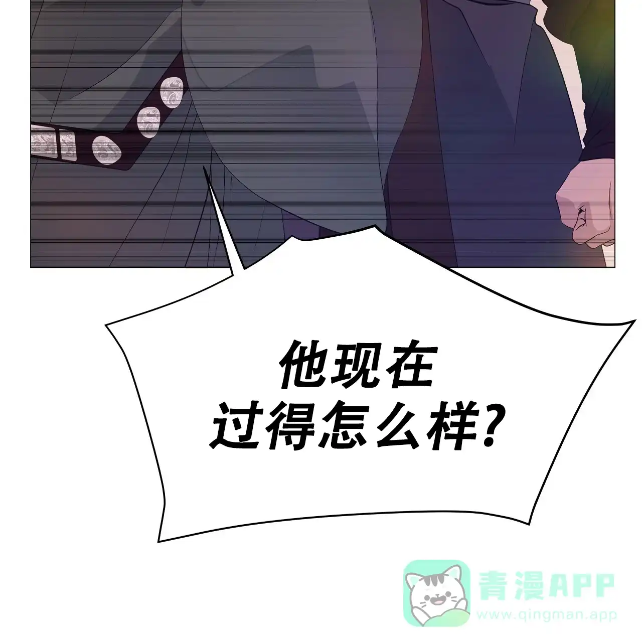《夜叉演化记》第76话 第6页