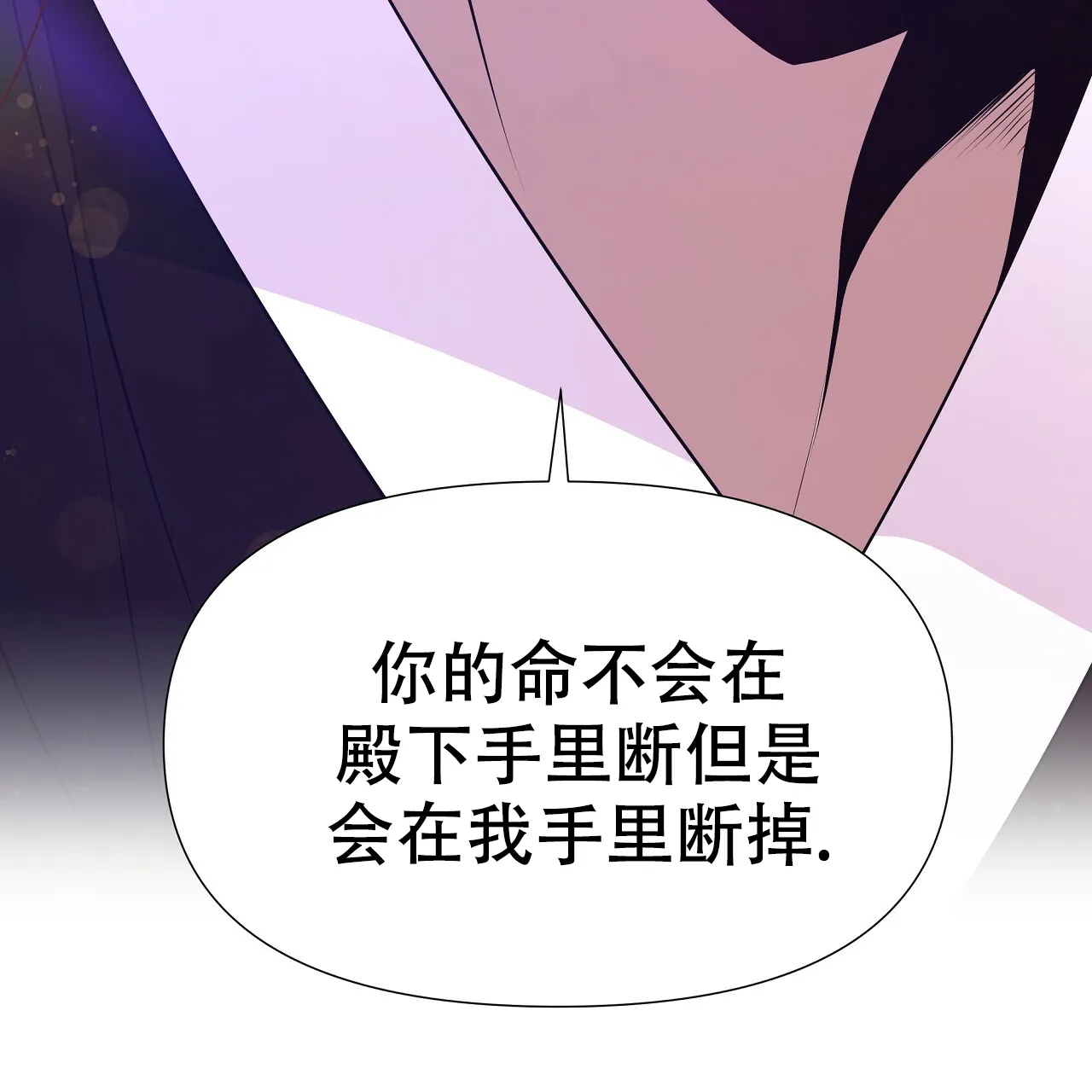 《夜叉演化记》第76话 第30页