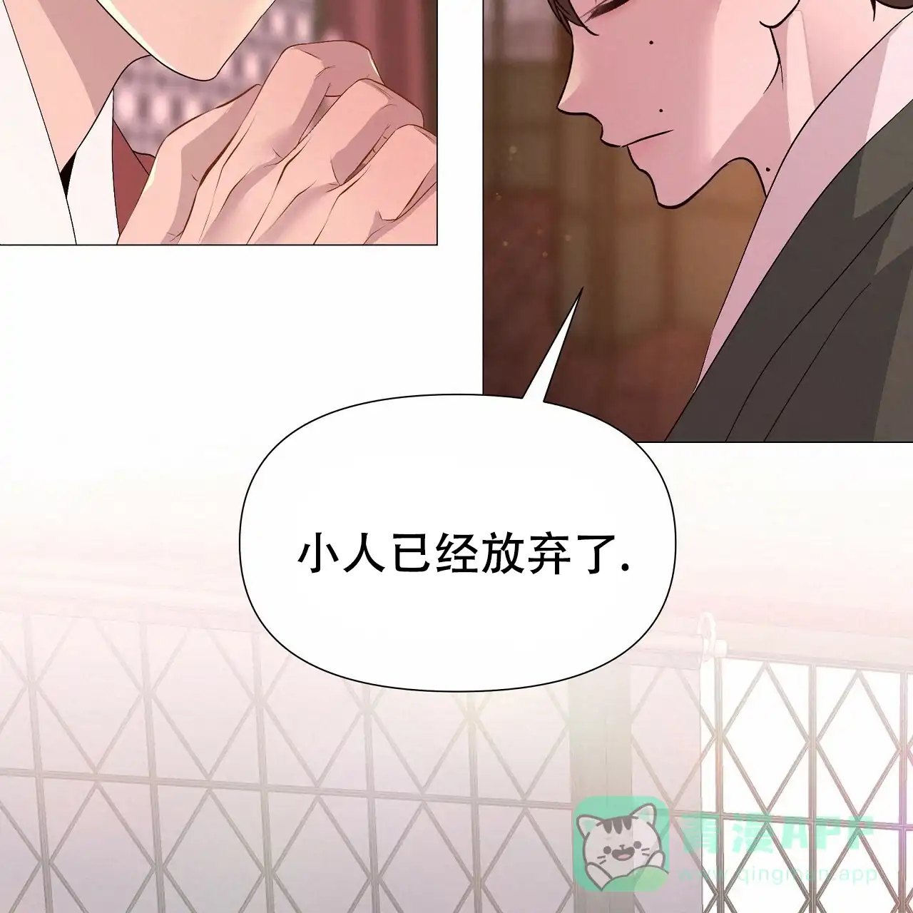 《夜叉演化记》第77话 第11页